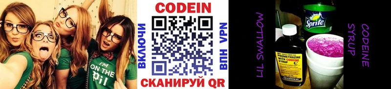 Кодеиновый сироп Lean Purple Drank  как найти закладки  mega рабочий сайт  Ак-Довурак 