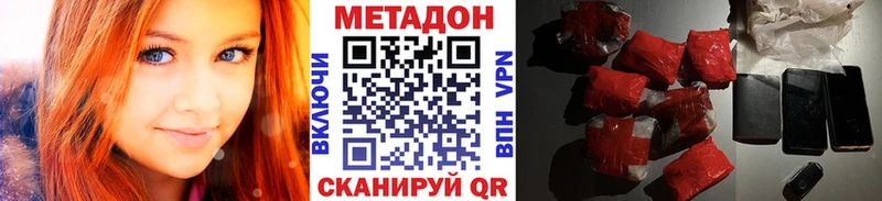 МЕТАДОН кристалл  Ак-Довурак 