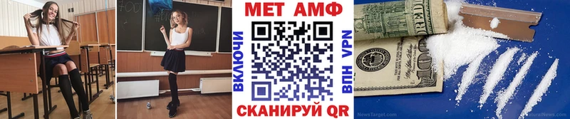 МЕТАМФЕТАМИН Methamphetamine  Ак-Довурак 